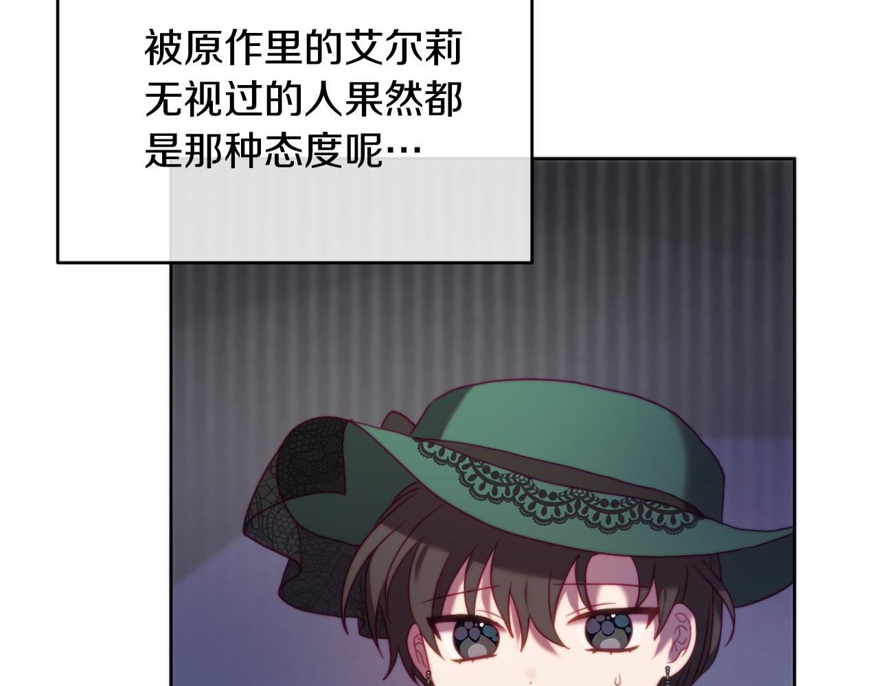 《改变嫂子的BE结局》第37话 过去的主人 第15页