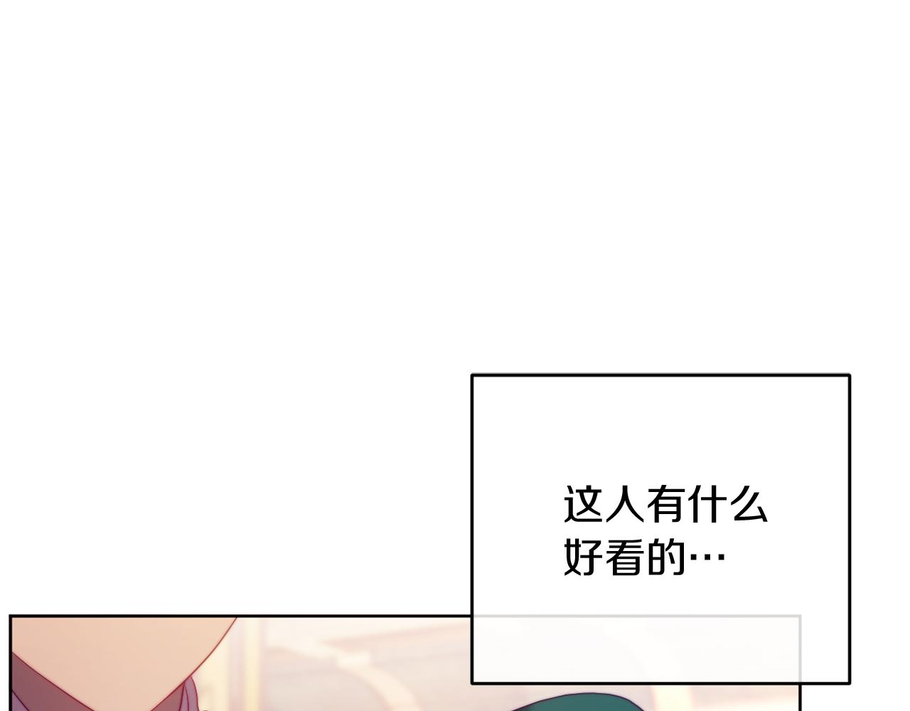 《改变嫂子的BE结局》第37话 过去的主人 第1页