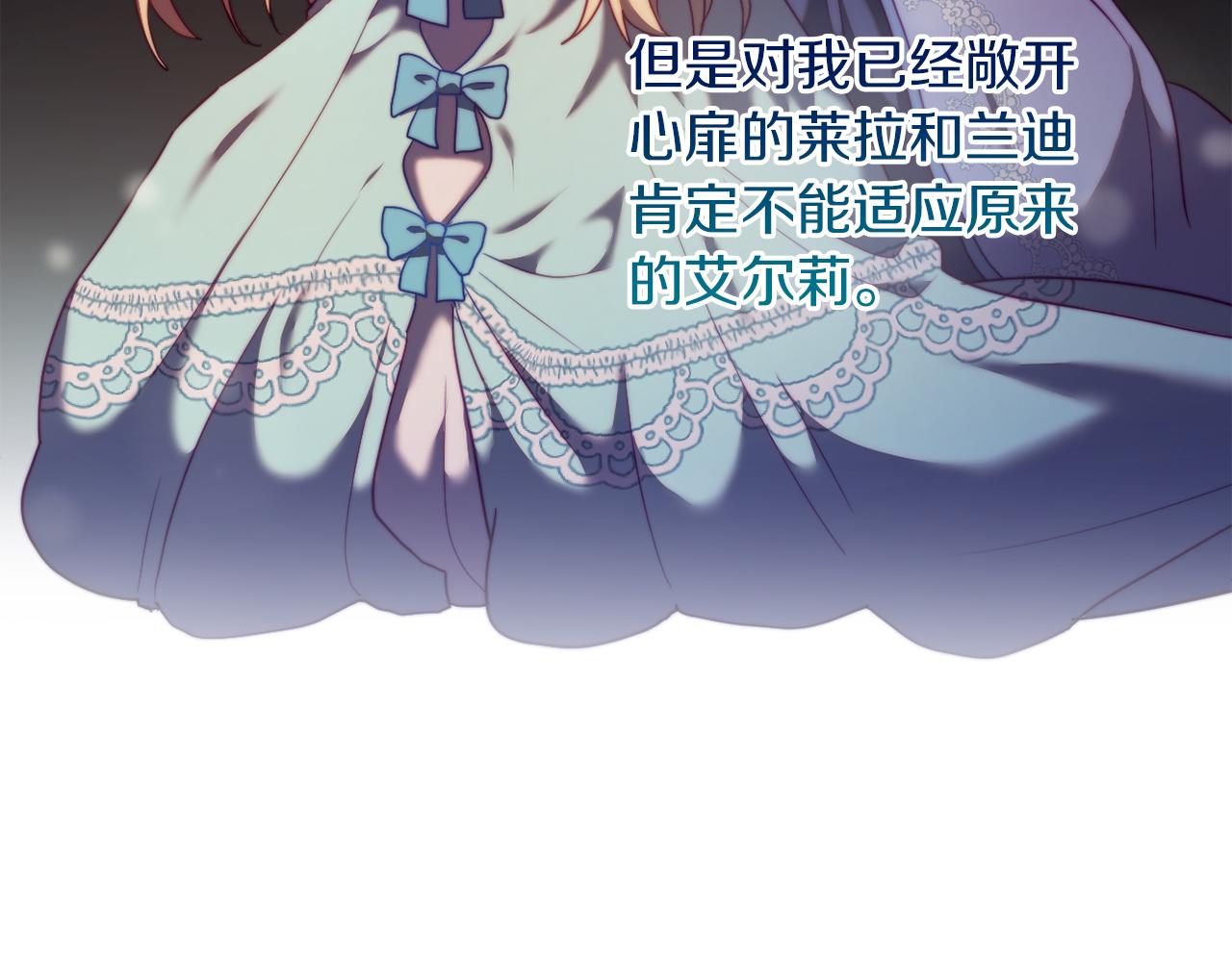 《改变嫂子的BE结局》第37话 过去的主人 第22页