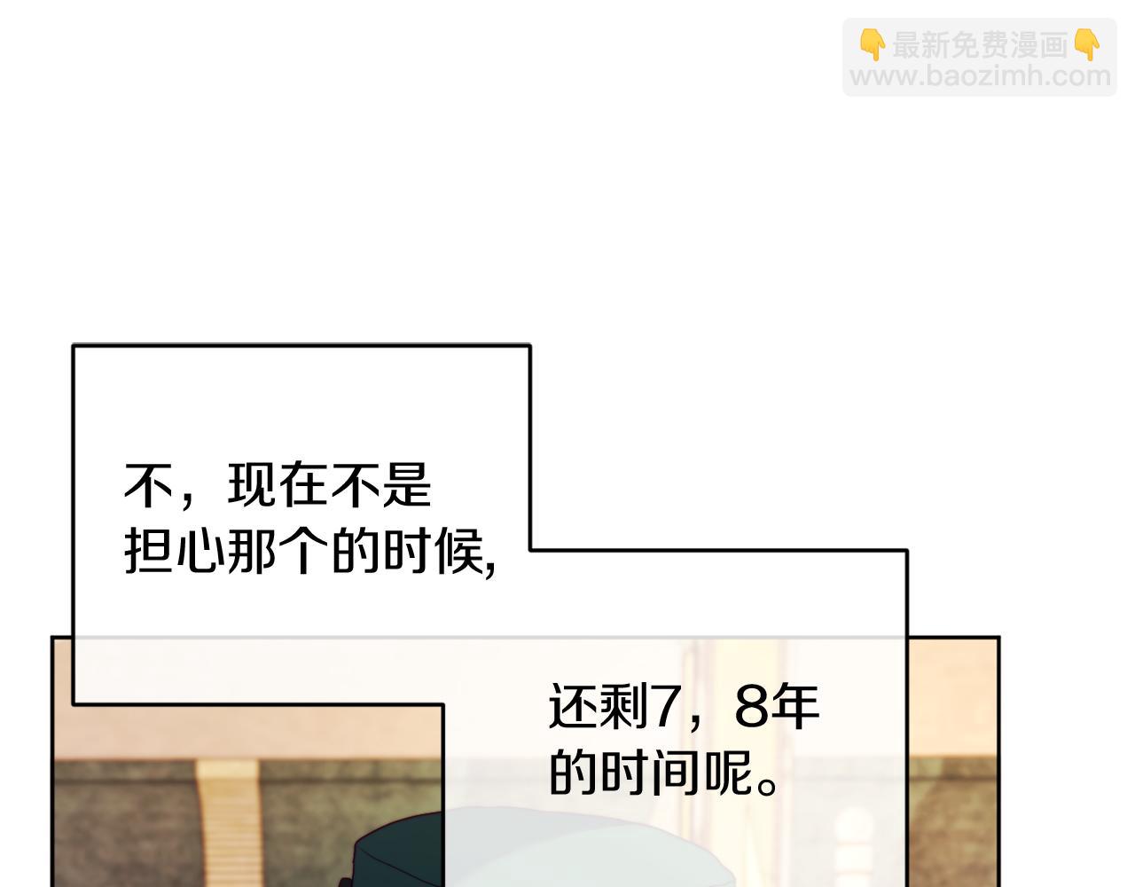 《改变嫂子的BE结局》第37话 过去的主人 第23页
