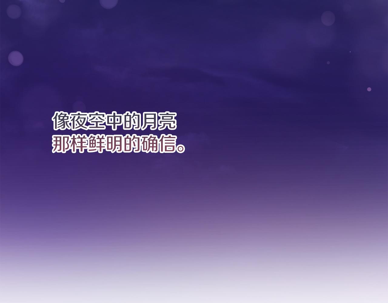 《改变嫂子的BE结局》第37话 过去的主人 第27页