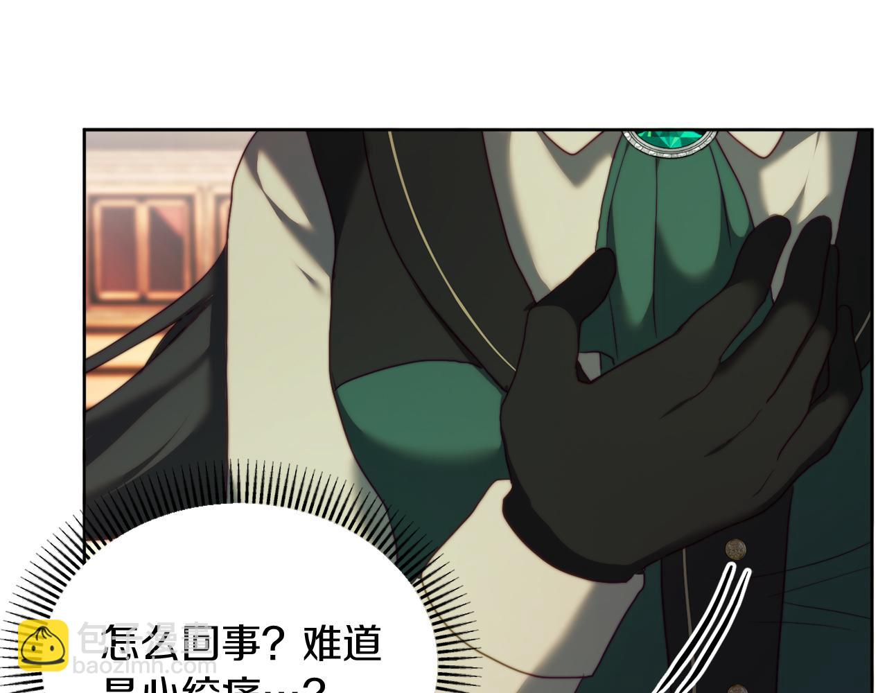 《改变嫂子的BE结局》第37话 过去的主人 第35页