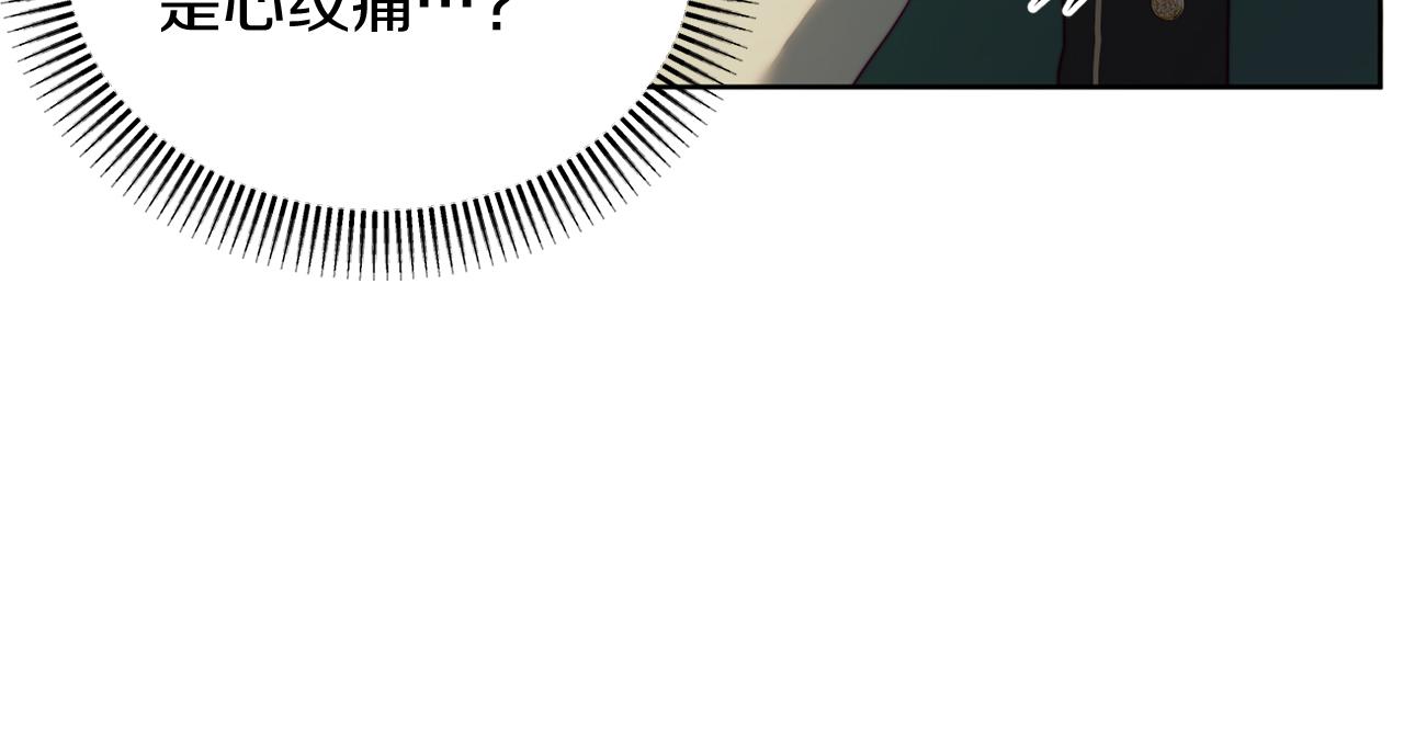 《改变嫂子的BE结局》第37话 过去的主人 第36页