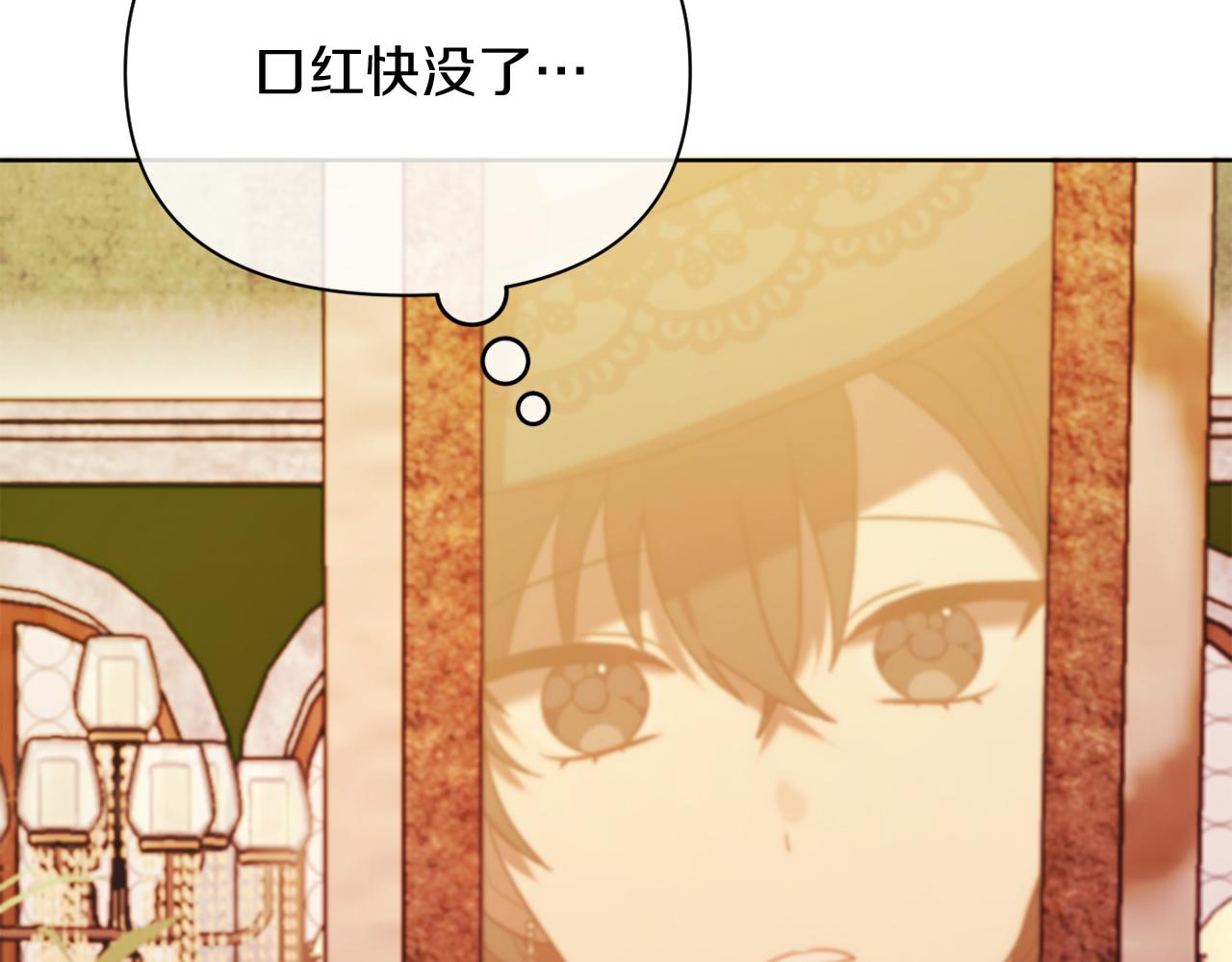 《改变嫂子的BE结局》第37话 过去的主人 第40页