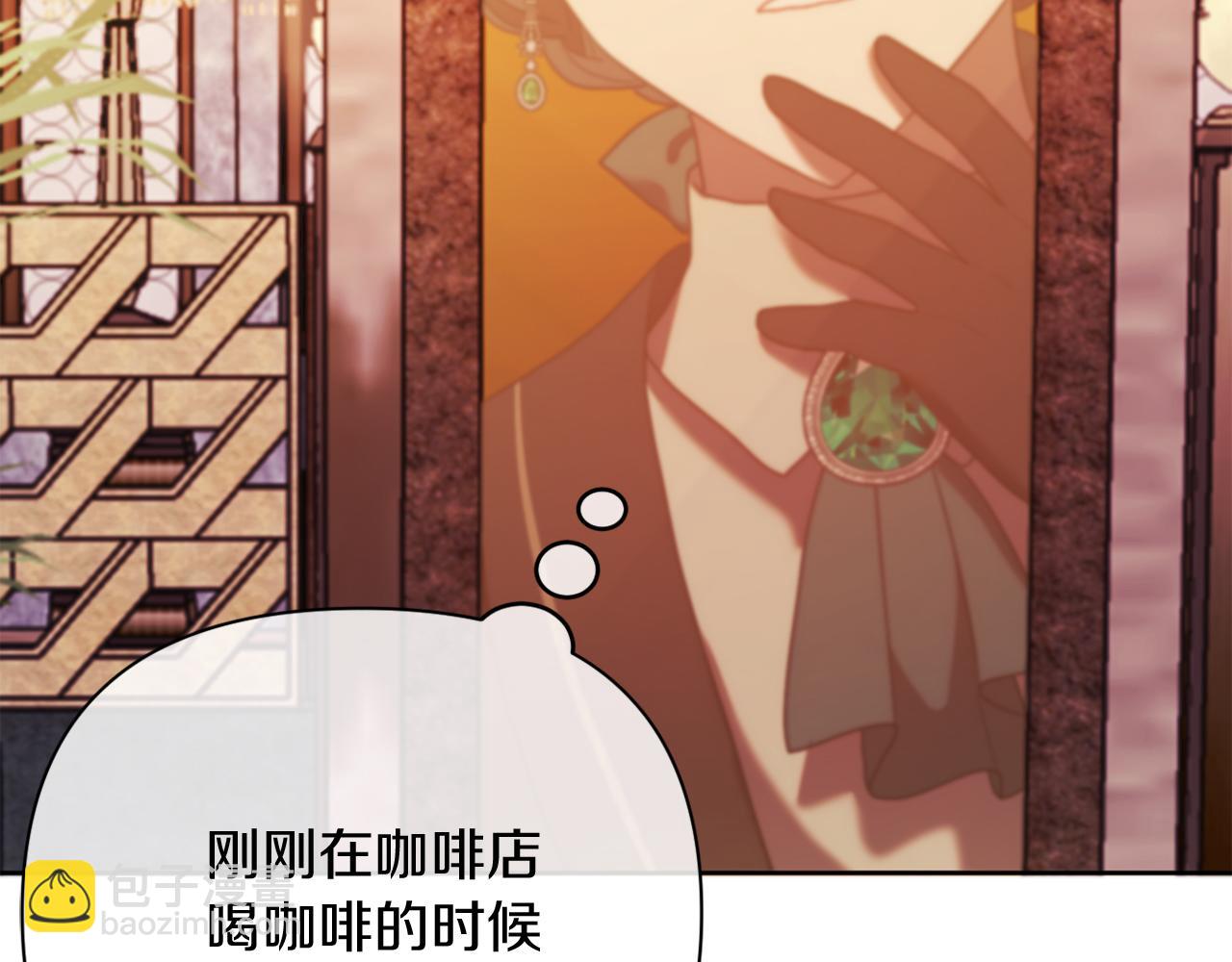《改变嫂子的BE结局》第37话 过去的主人 第41页