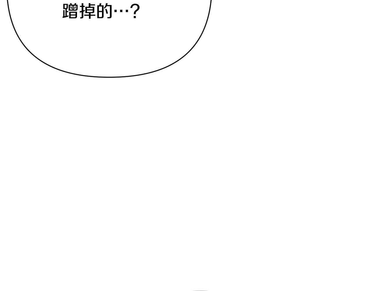 《改变嫂子的BE结局》第37话 过去的主人 第42页