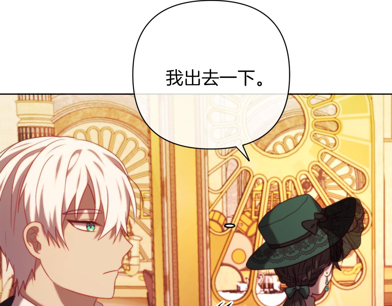 《改变嫂子的BE结局》第37话 过去的主人 第43页