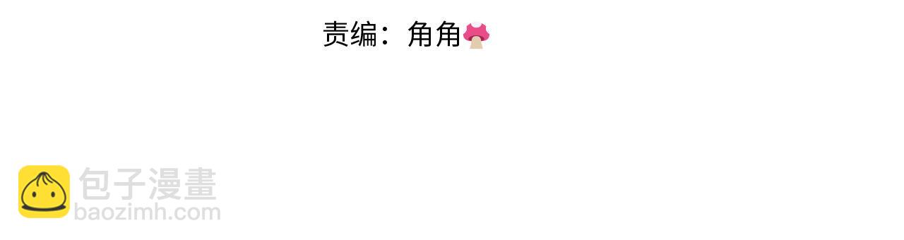 《改变嫂子的BE结局》第37话 过去的主人 第49页
