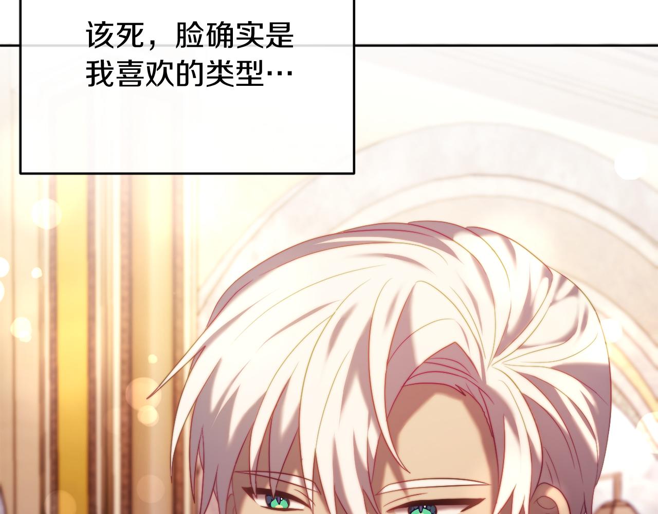 《改变嫂子的BE结局》第37话 过去的主人 第4页