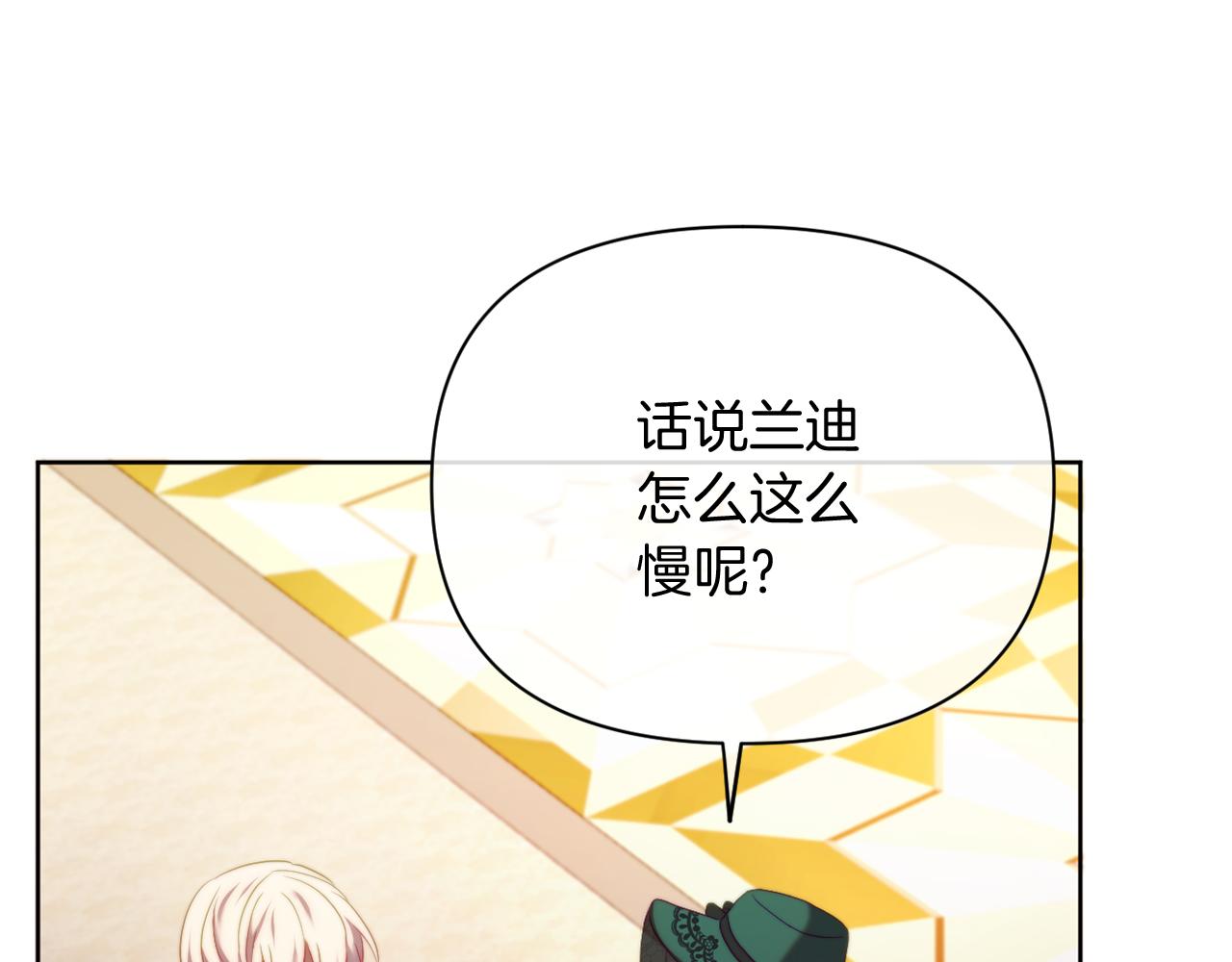 《改变嫂子的BE结局》第37话 过去的主人 第7页