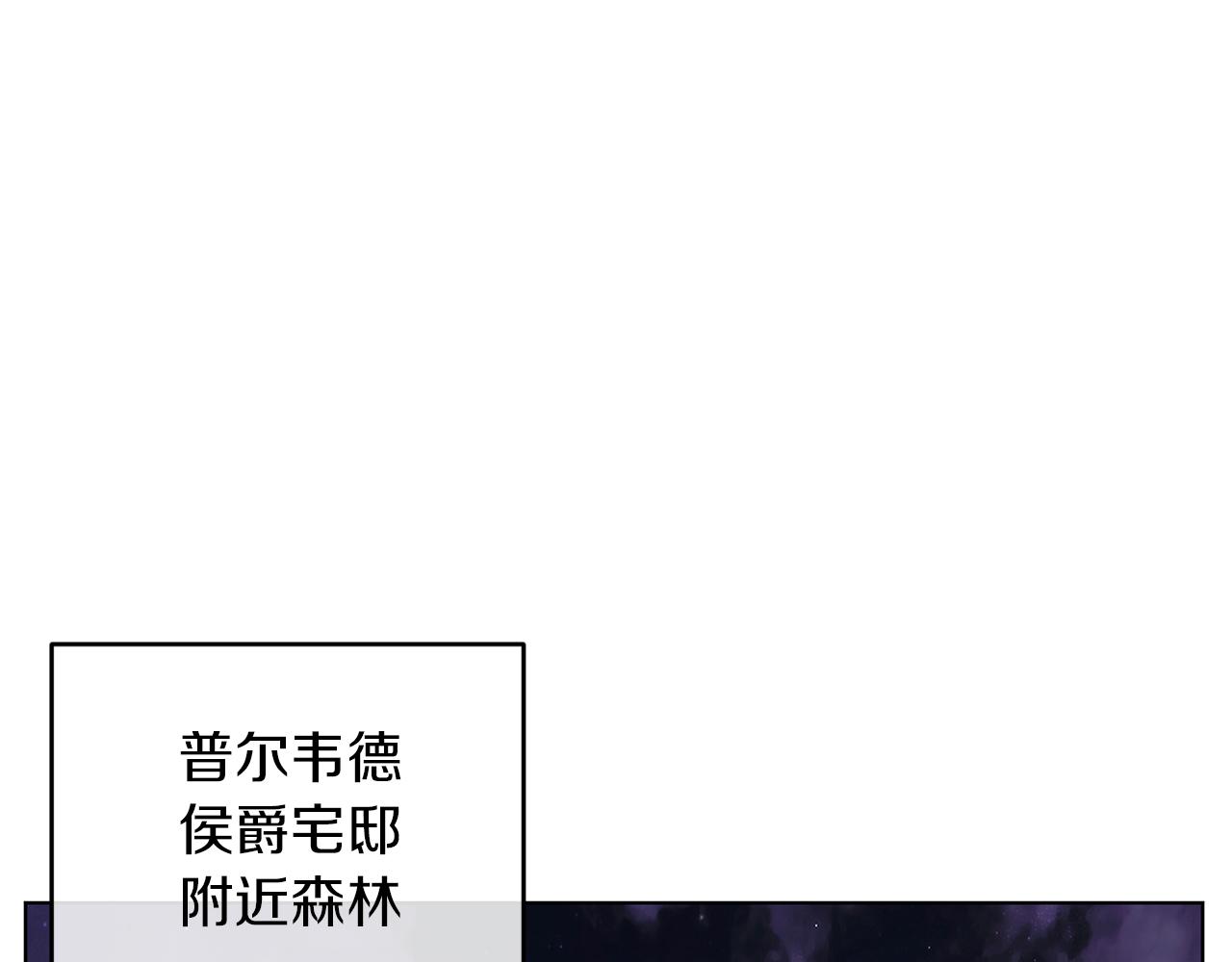 《改变嫂子的BE结局》第39话 出卖公爵夫人 第10页