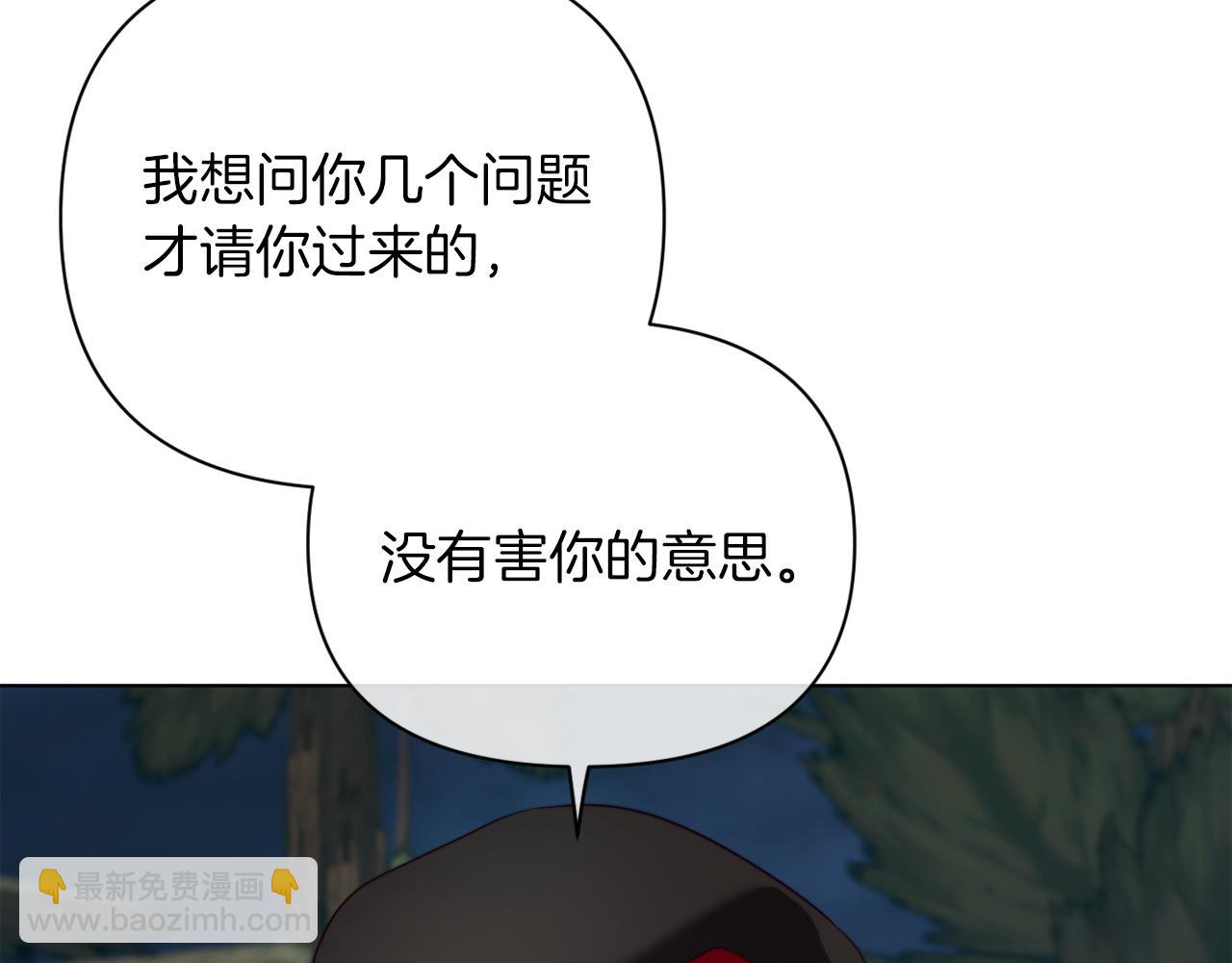 《改变嫂子的BE结局》第39话 出卖公爵夫人 第15页