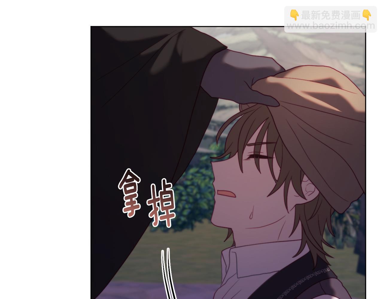 《改变嫂子的BE结局》第39话 出卖公爵夫人 第18页