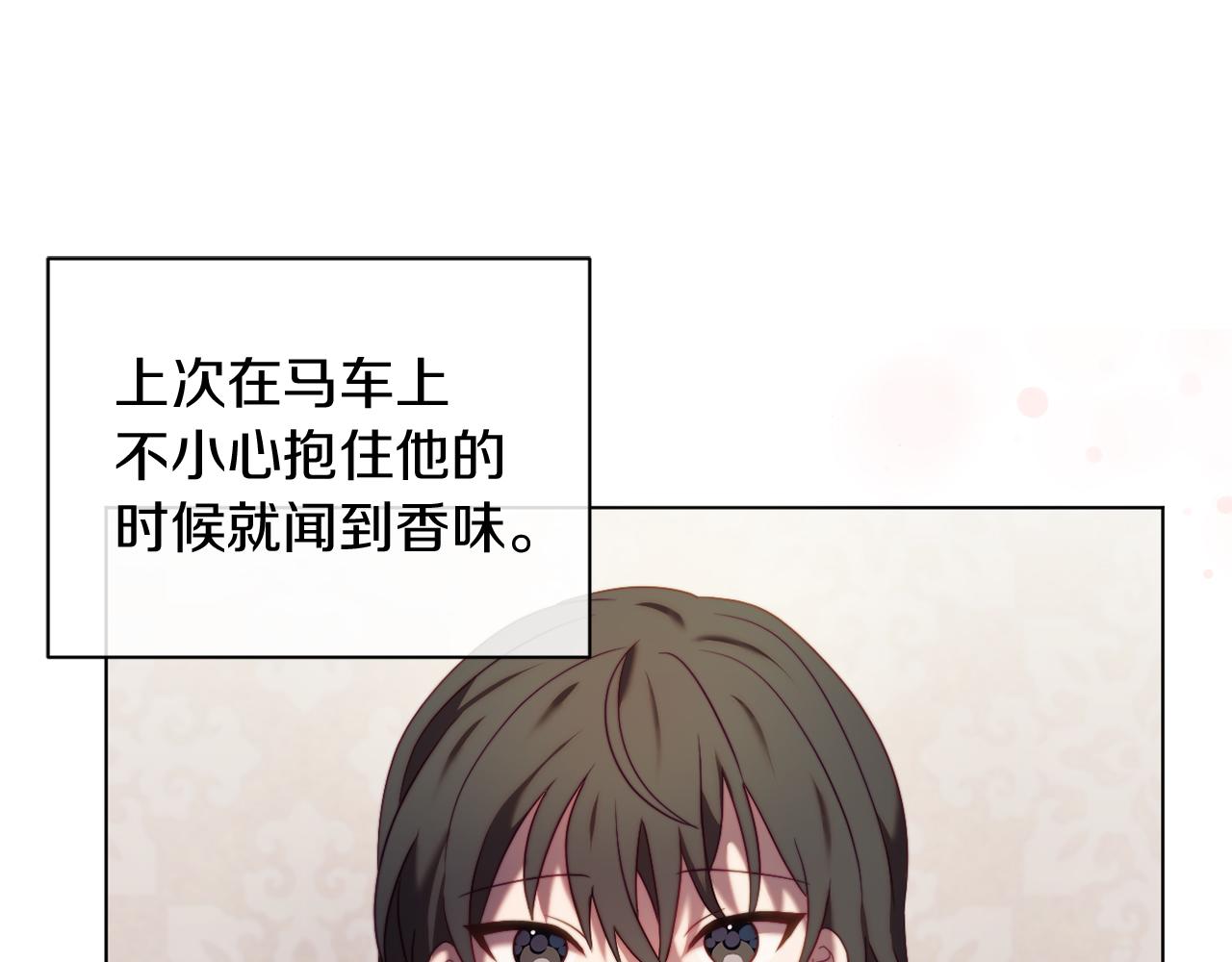 《改变嫂子的BE结局》第39话 出卖公爵夫人 第1页