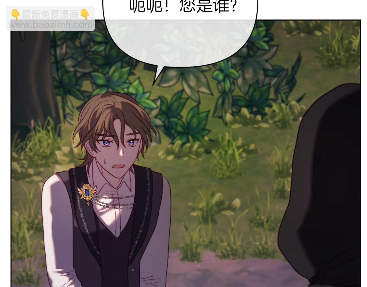 《改变嫂子的BE结局》第39话 出卖公爵夫人 第20页