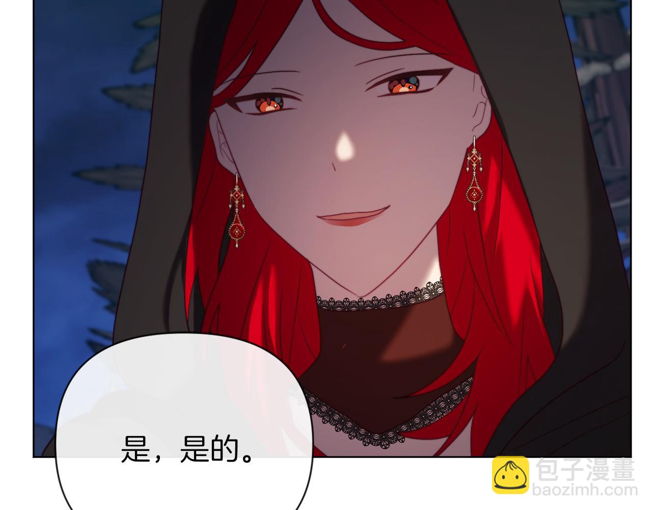 《改变嫂子的BE结局》第39话 出卖公爵夫人 第23页