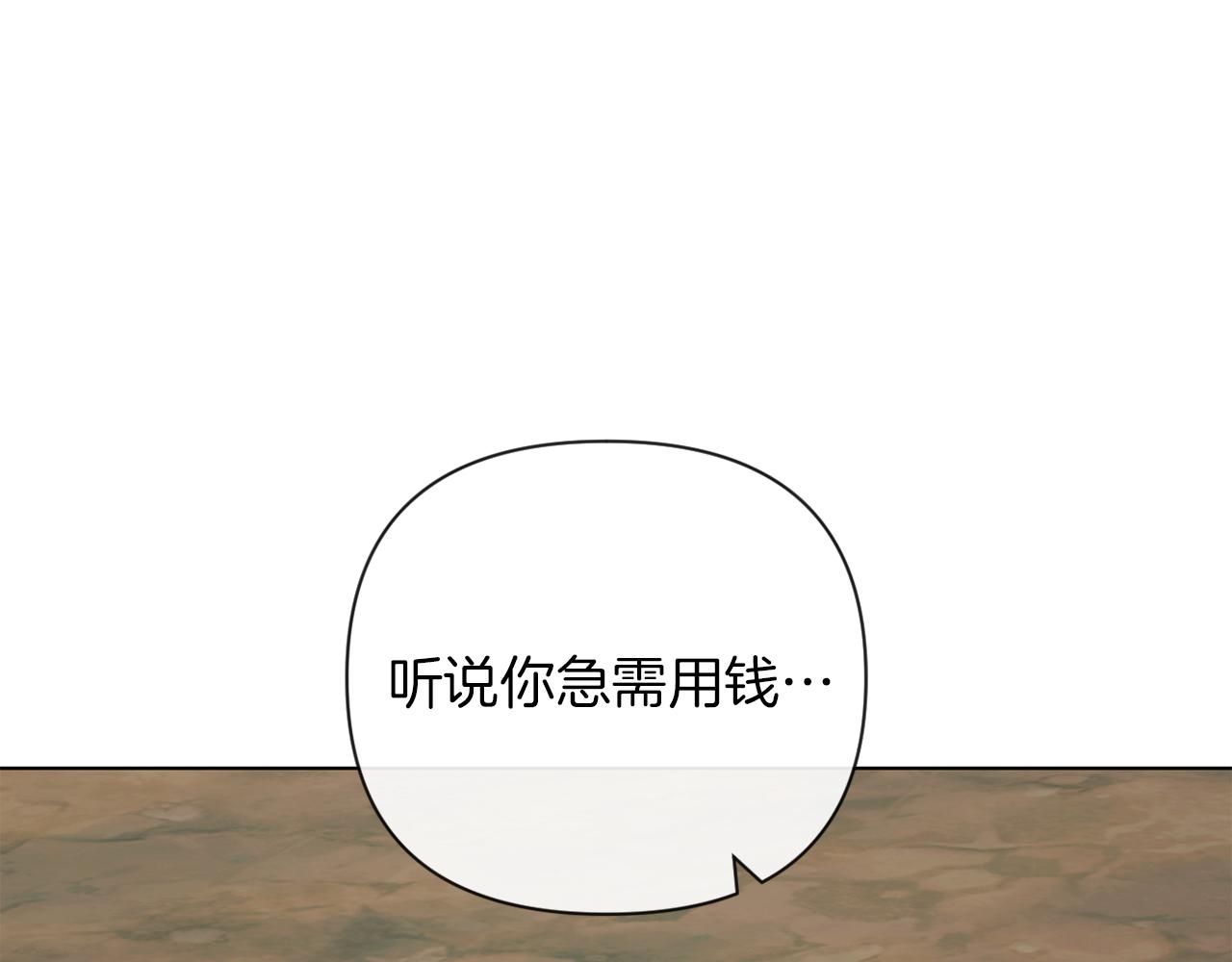 《改变嫂子的BE结局》第39话 出卖公爵夫人 第26页