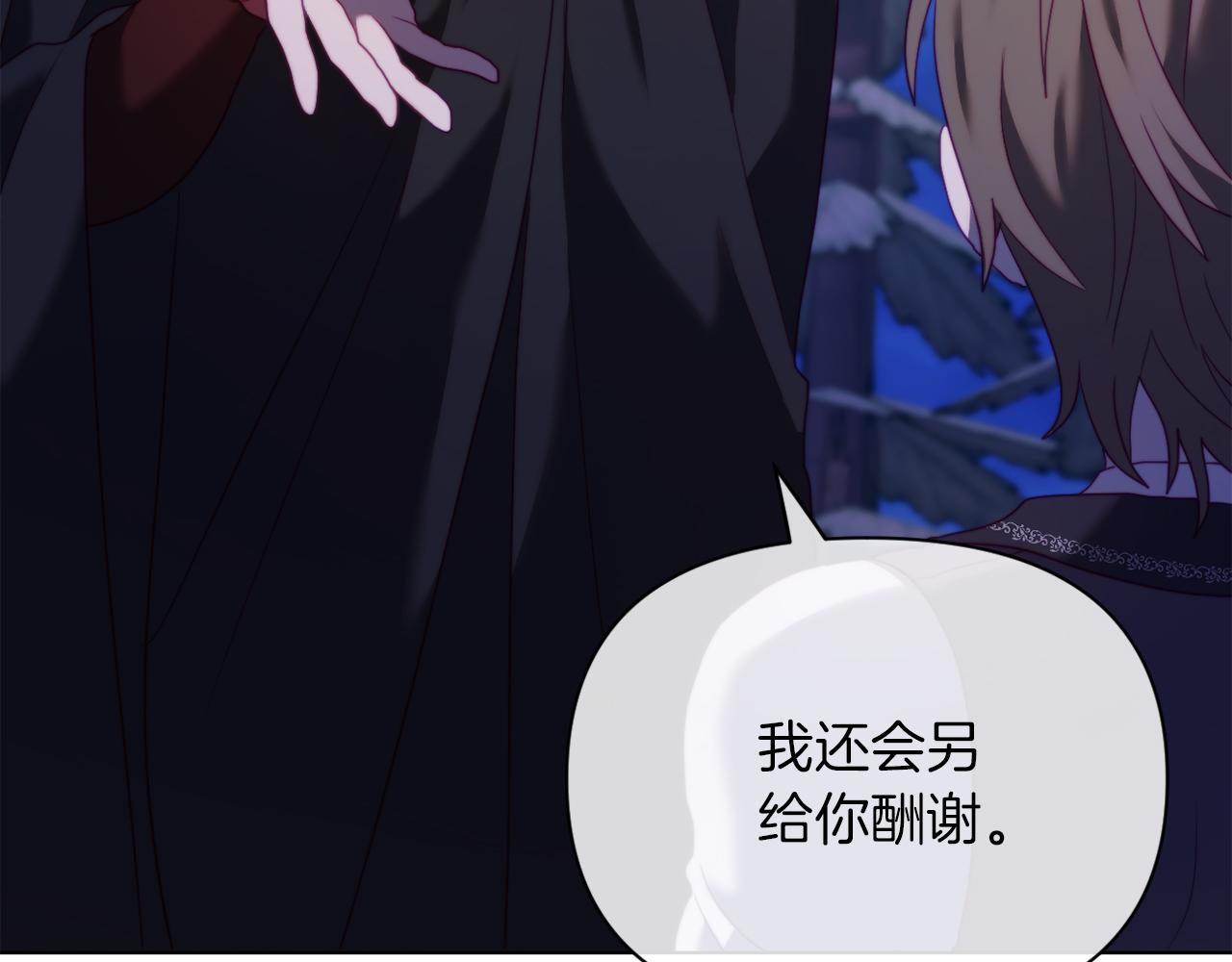 《改变嫂子的BE结局》第39话 出卖公爵夫人 第33页