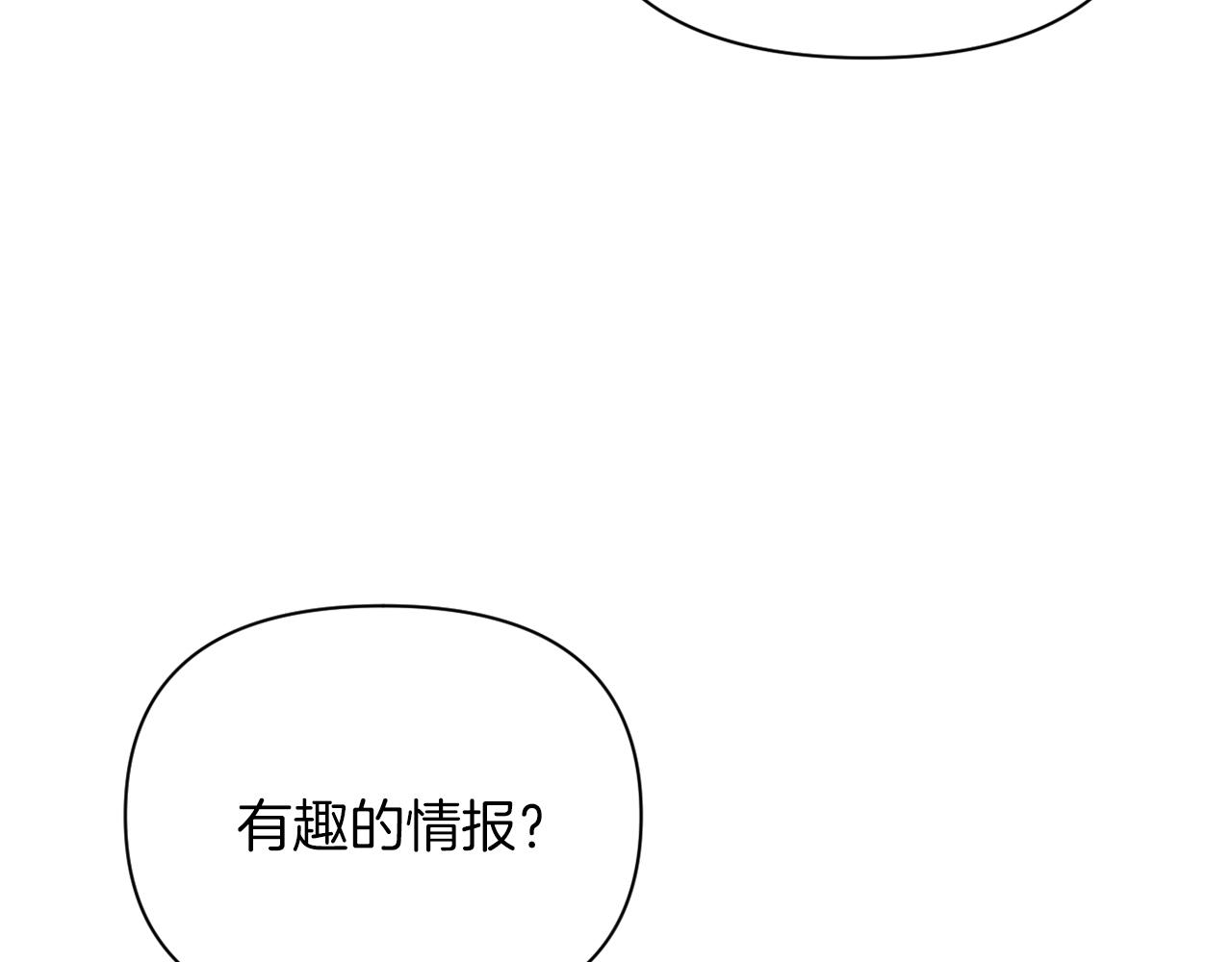 《改变嫂子的BE结局》第39话 出卖公爵夫人 第34页
