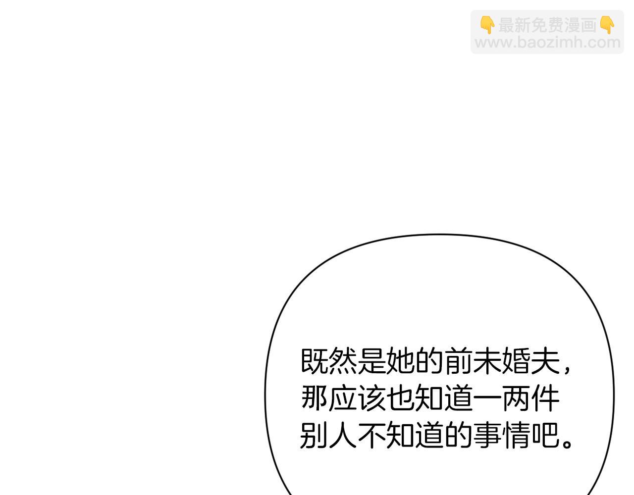 《改变嫂子的BE结局》第39话 出卖公爵夫人 第36页