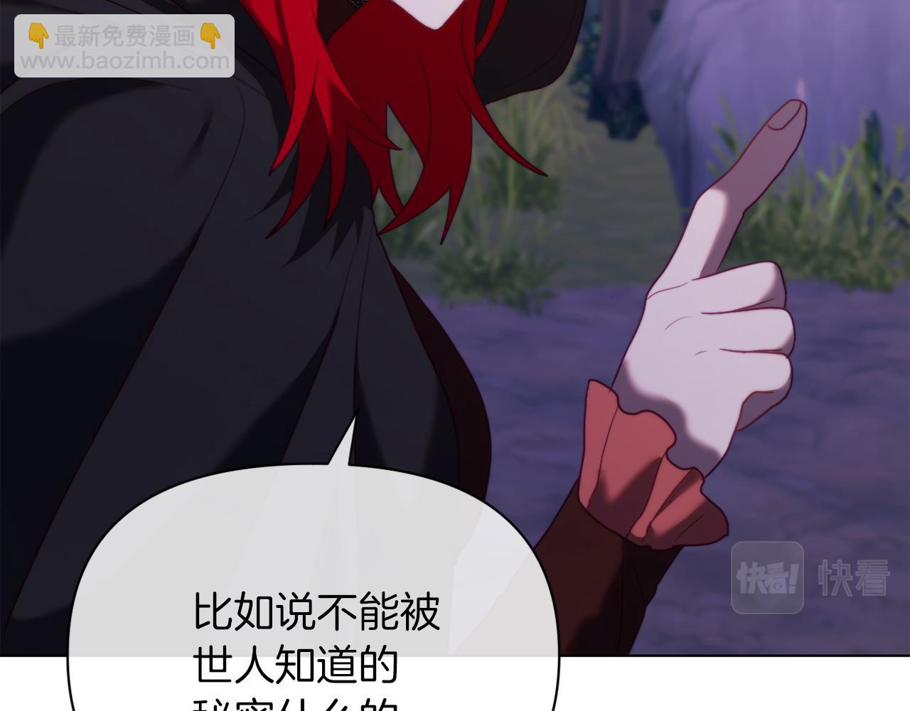 《改变嫂子的BE结局》第39话 出卖公爵夫人 第38页