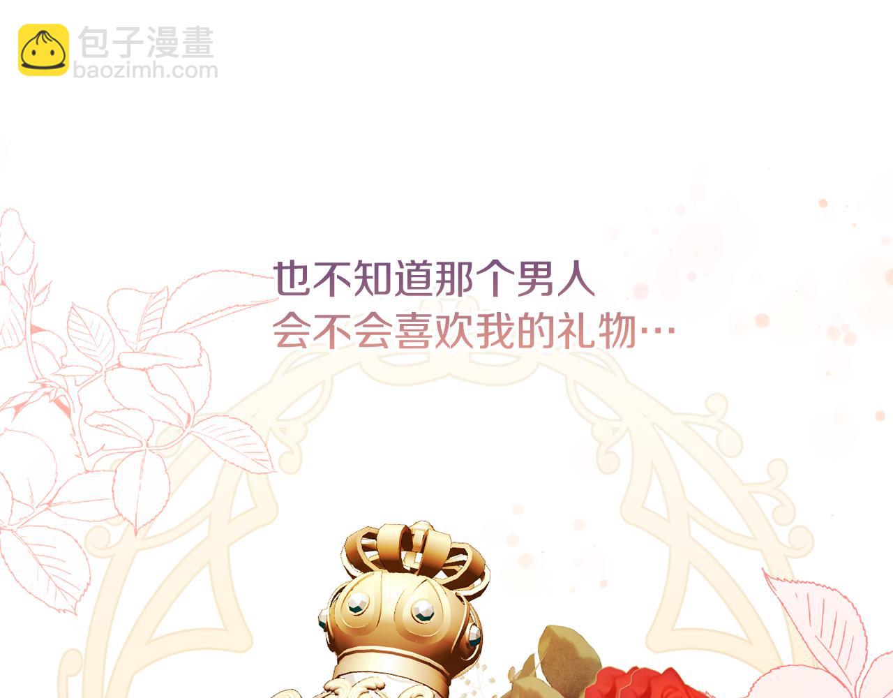 《改变嫂子的BE结局》第39话 出卖公爵夫人 第3页