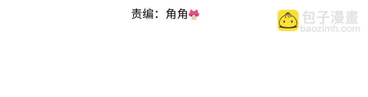 《改变嫂子的BE结局》第39话 出卖公爵夫人 第9页