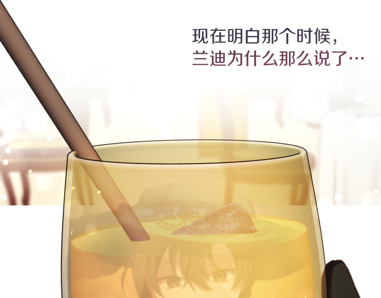 《改变嫂子的BE结局》第38话 生日礼物 第11页