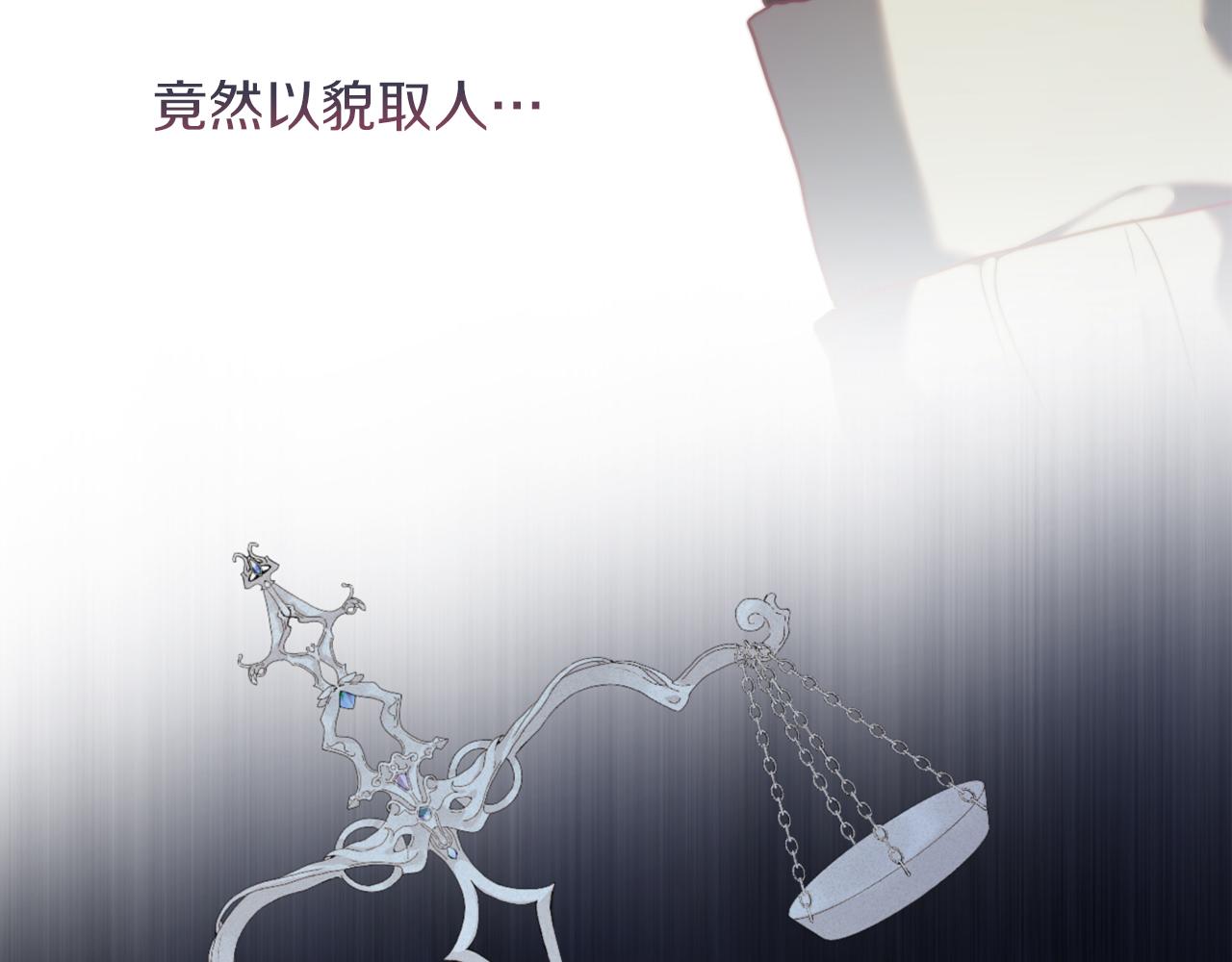 《改变嫂子的BE结局》第38话 生日礼物 第13页