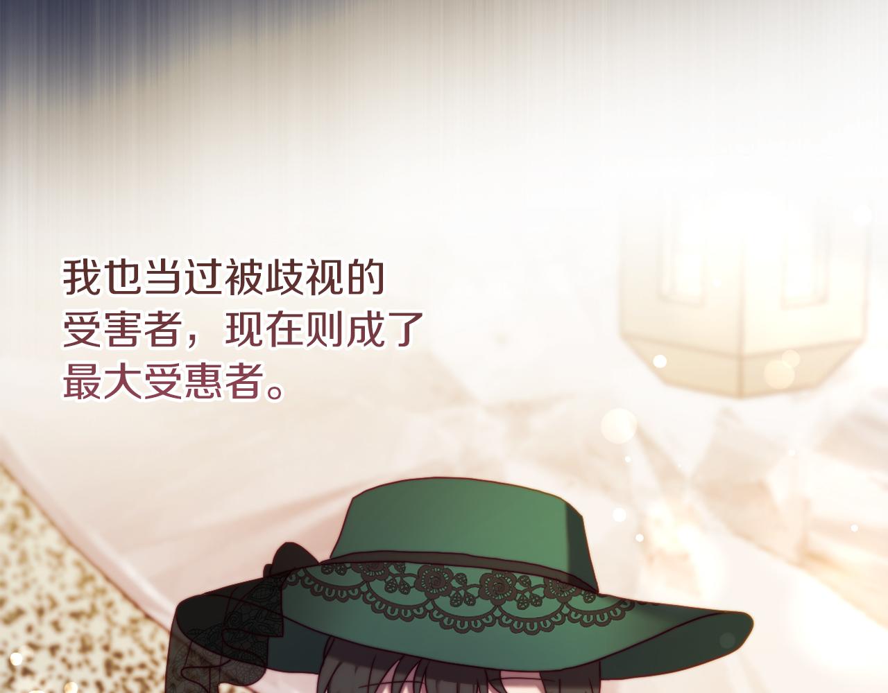 《改变嫂子的BE结局》第38话 生日礼物 第15页