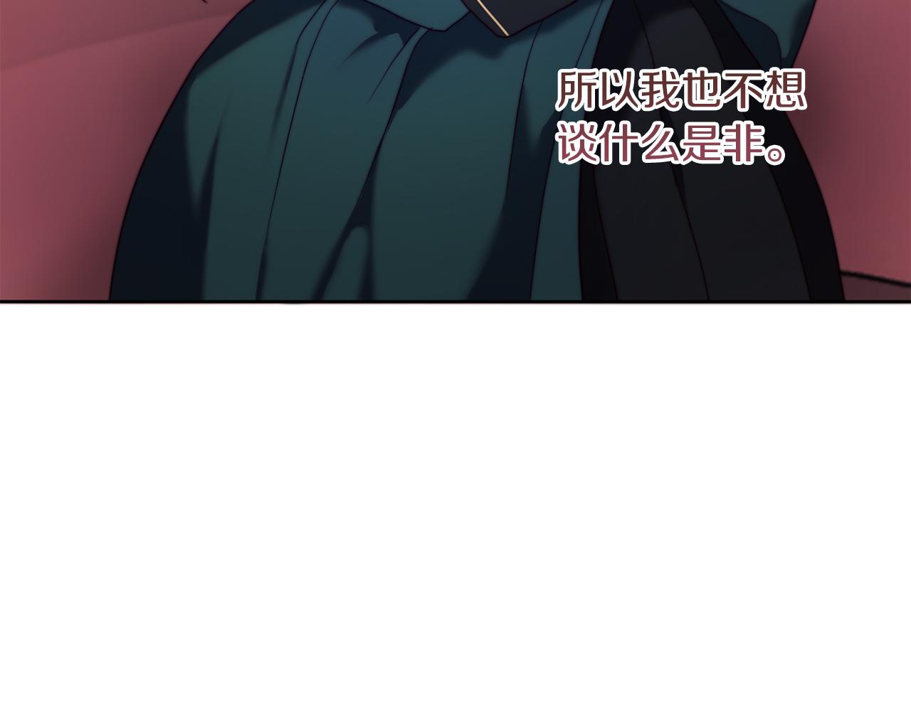 《改变嫂子的BE结局》第38话 生日礼物 第17页