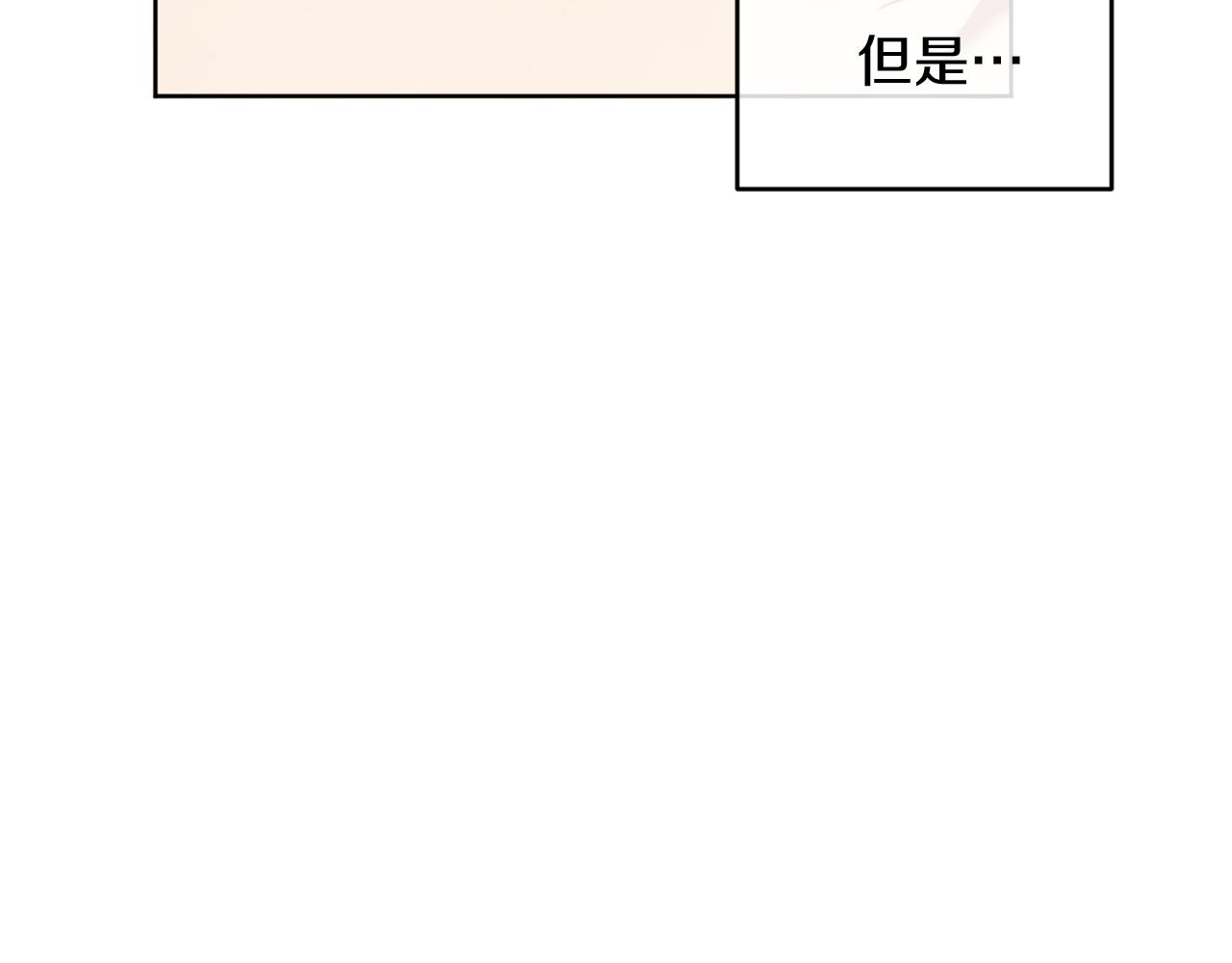 《改变嫂子的BE结局》第38话 生日礼物 第20页