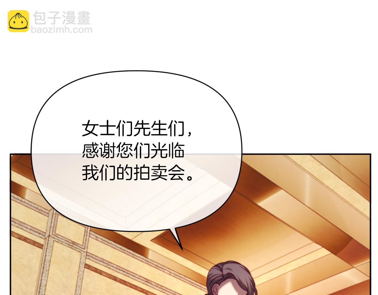 《改变嫂子的BE结局》第38话 生日礼物 第21页