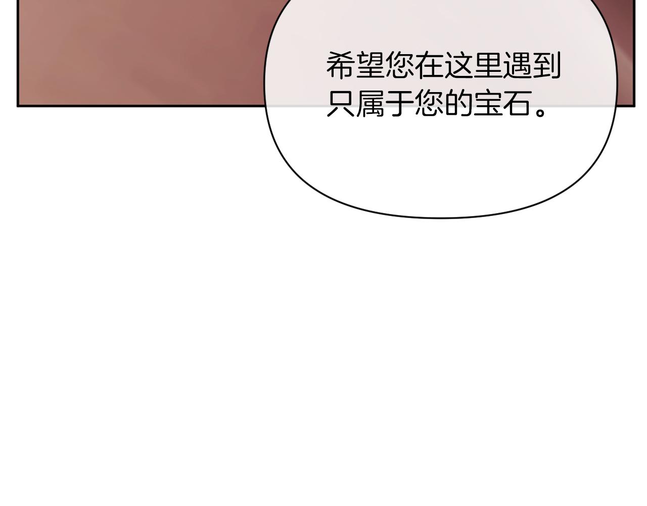 《改变嫂子的BE结局》第38话 生日礼物 第23页