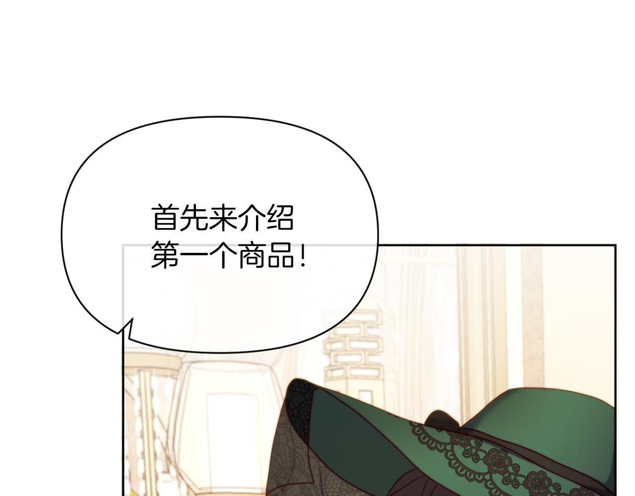 《改变嫂子的BE结局》第38话 生日礼物 第24页