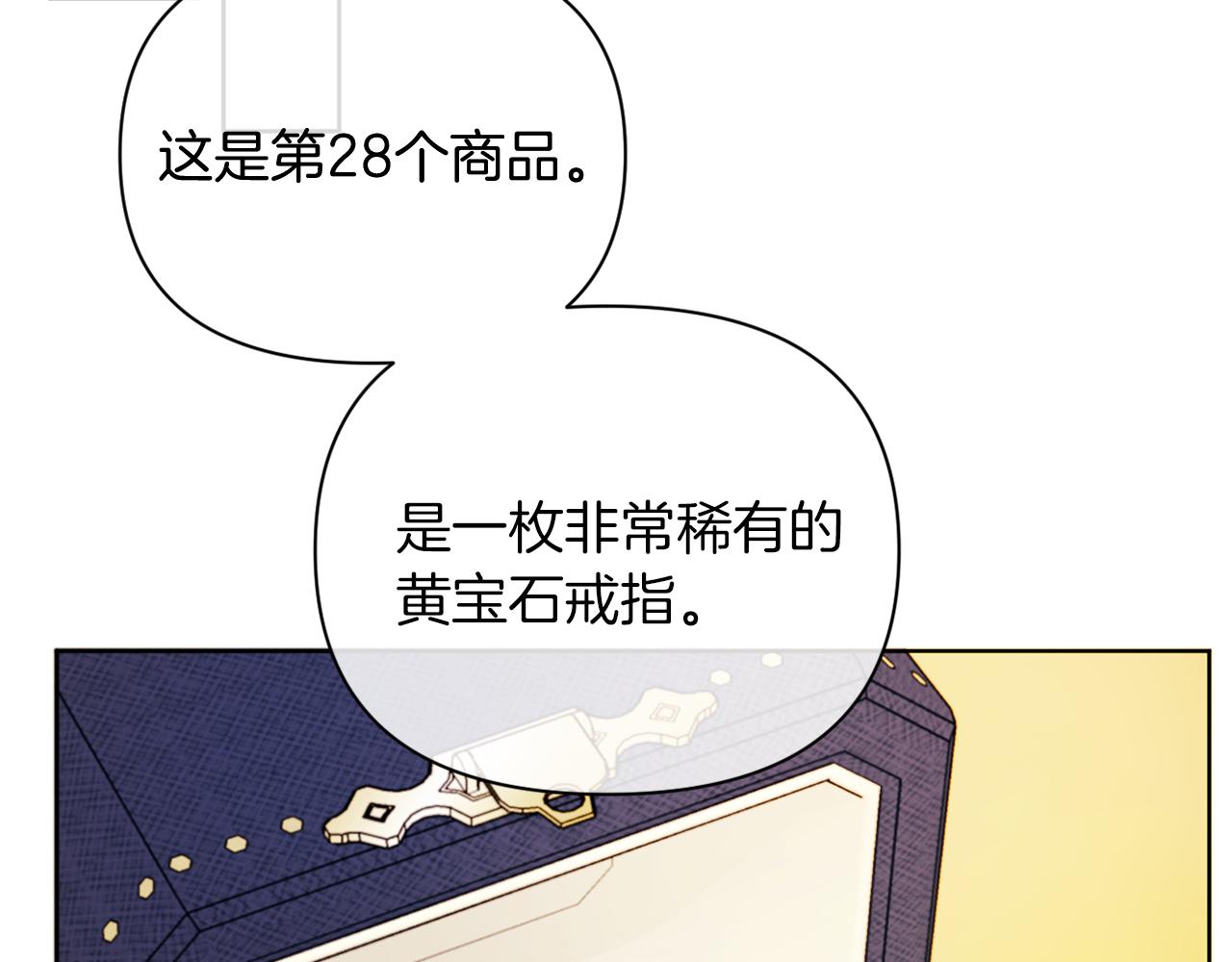 《改变嫂子的BE结局》第38话 生日礼物 第28页