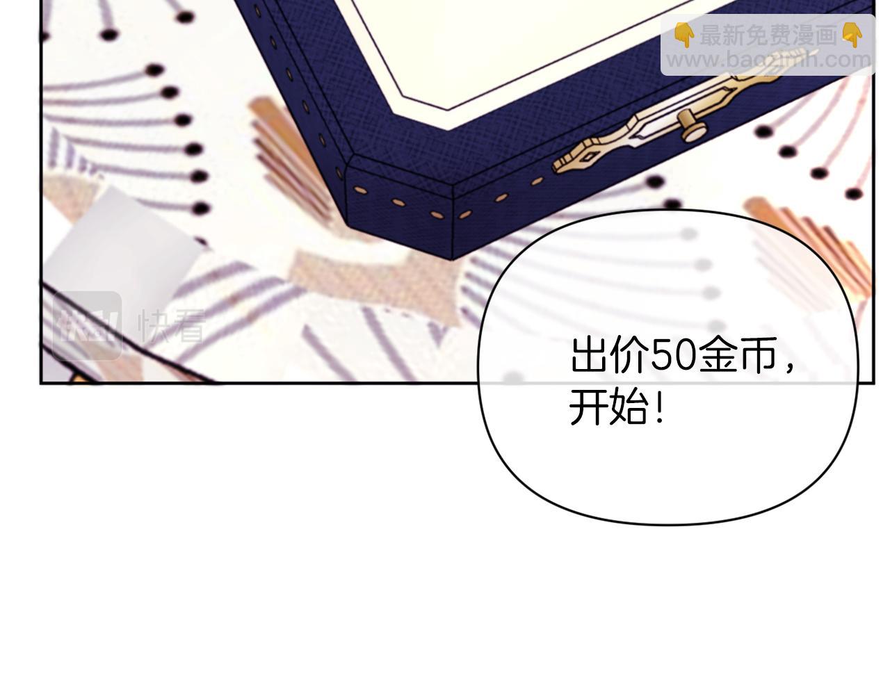 《改变嫂子的BE结局》第38话 生日礼物 第30页