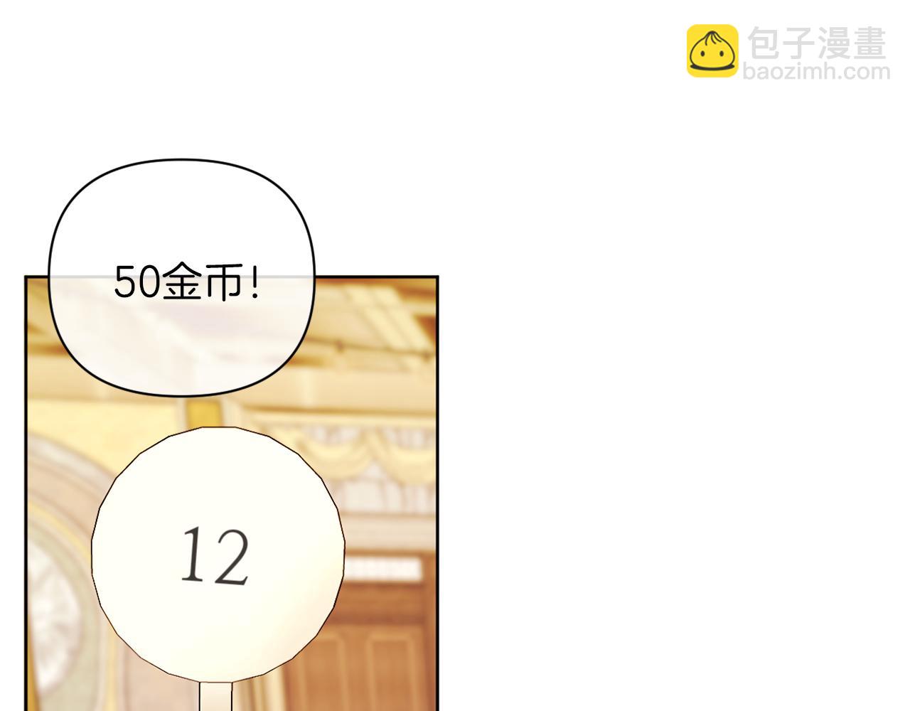 《改变嫂子的BE结局》第38话 生日礼物 第31页