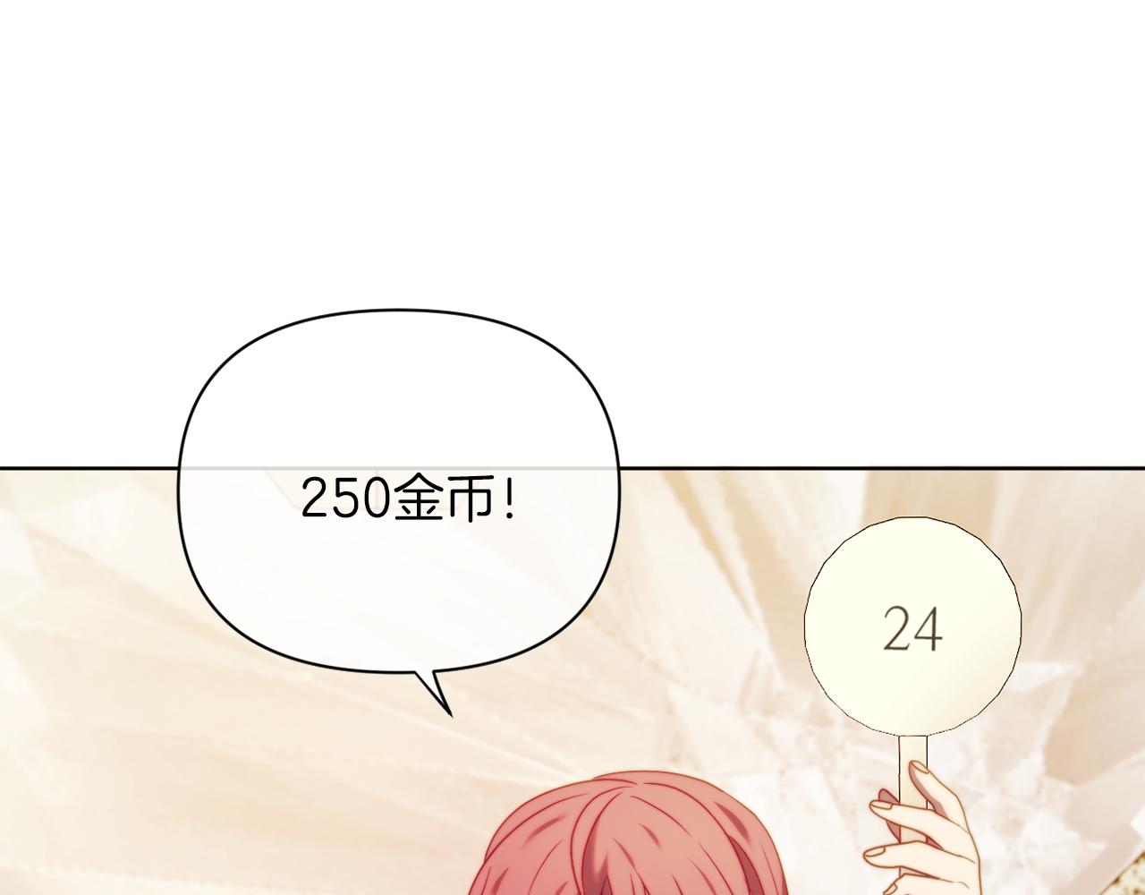 《改变嫂子的BE结局》第38话 生日礼物 第34页