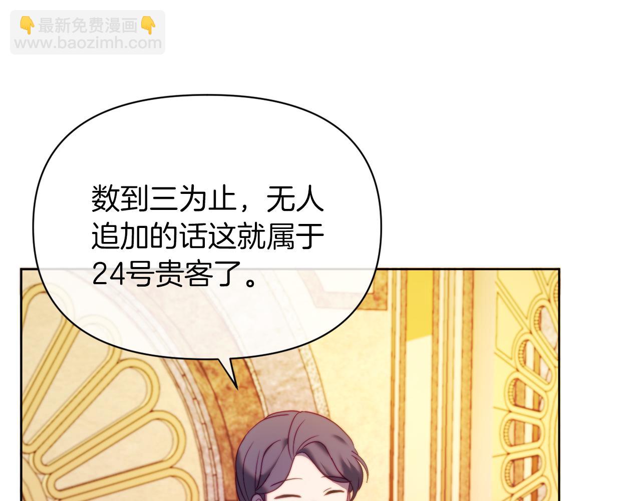 《改变嫂子的BE结局》第38话 生日礼物 第37页