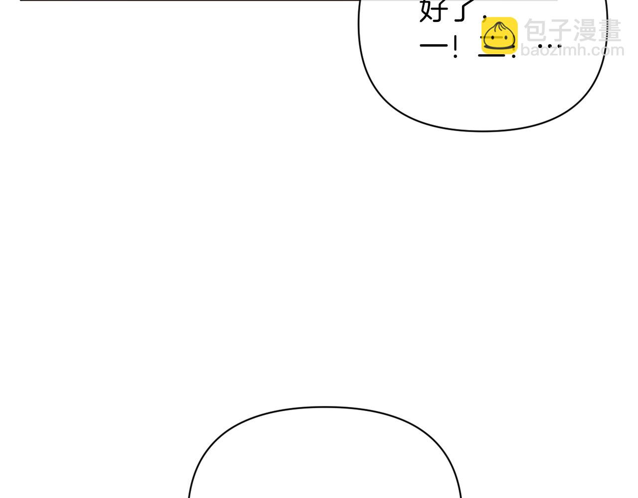 《改变嫂子的BE结局》第38话 生日礼物 第39页