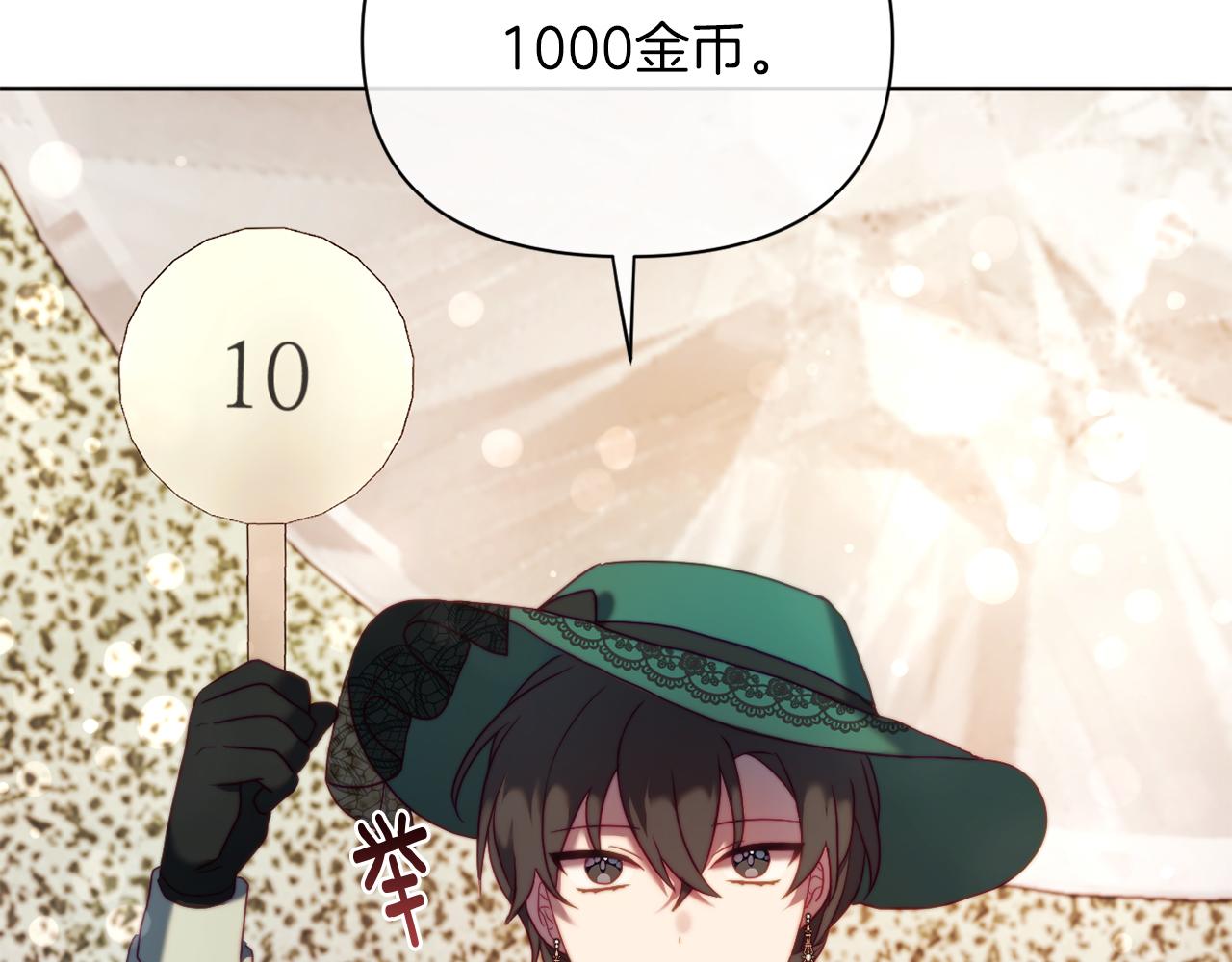 《改变嫂子的BE结局》第38话 生日礼物 第40页