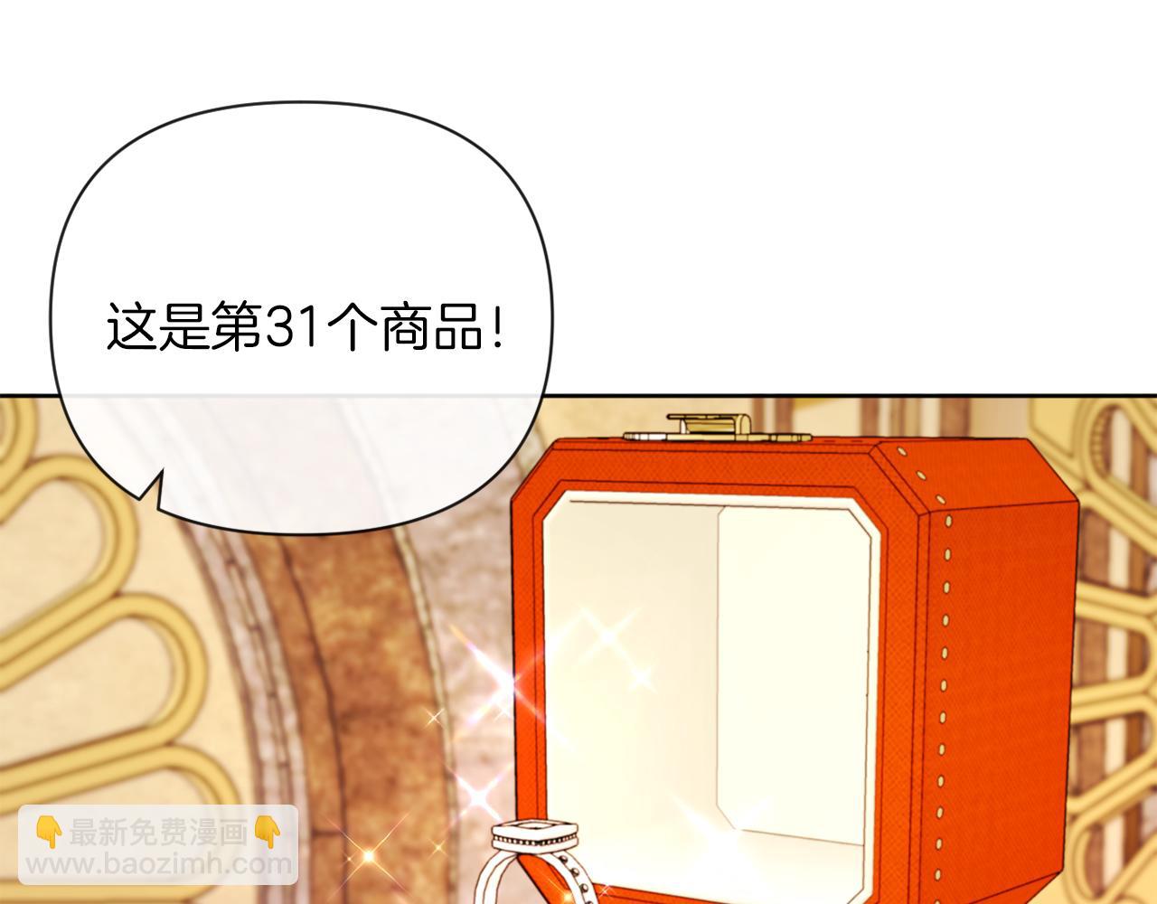 《改变嫂子的BE结局》第38话 生日礼物 第46页