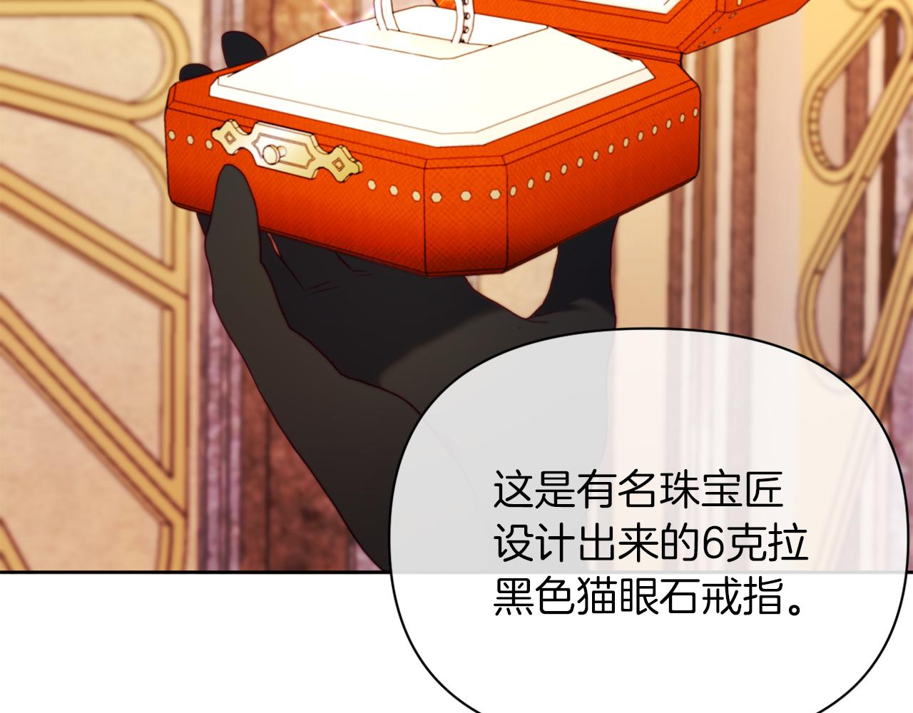《改变嫂子的BE结局》第38话 生日礼物 第47页