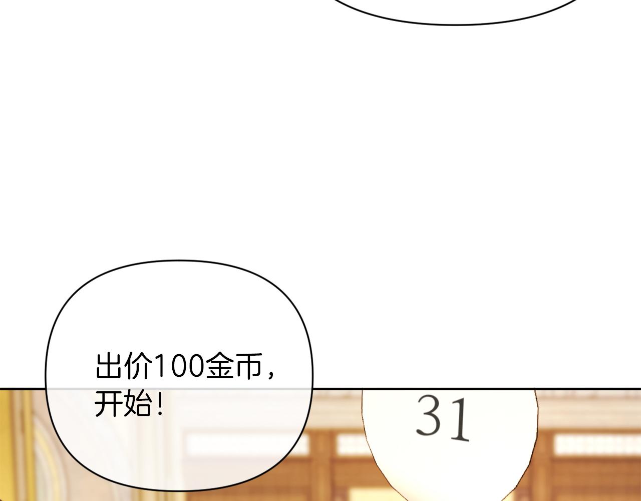 《改变嫂子的BE结局》第38话 生日礼物 第48页