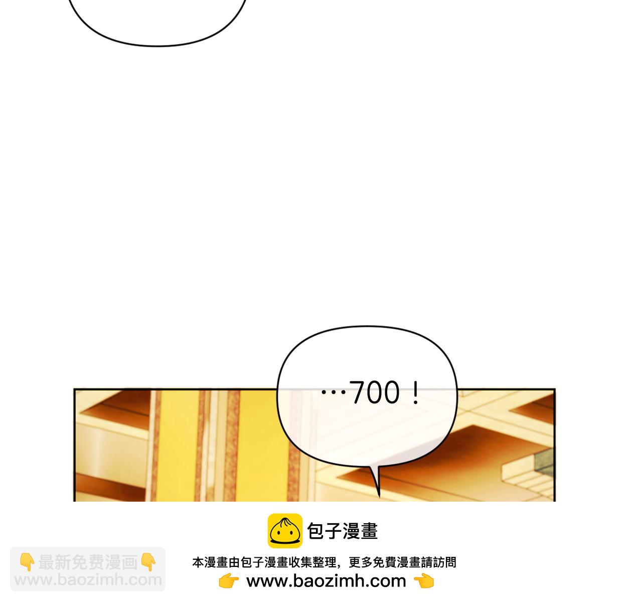 《改变嫂子的BE结局》第38话 生日礼物 第50页