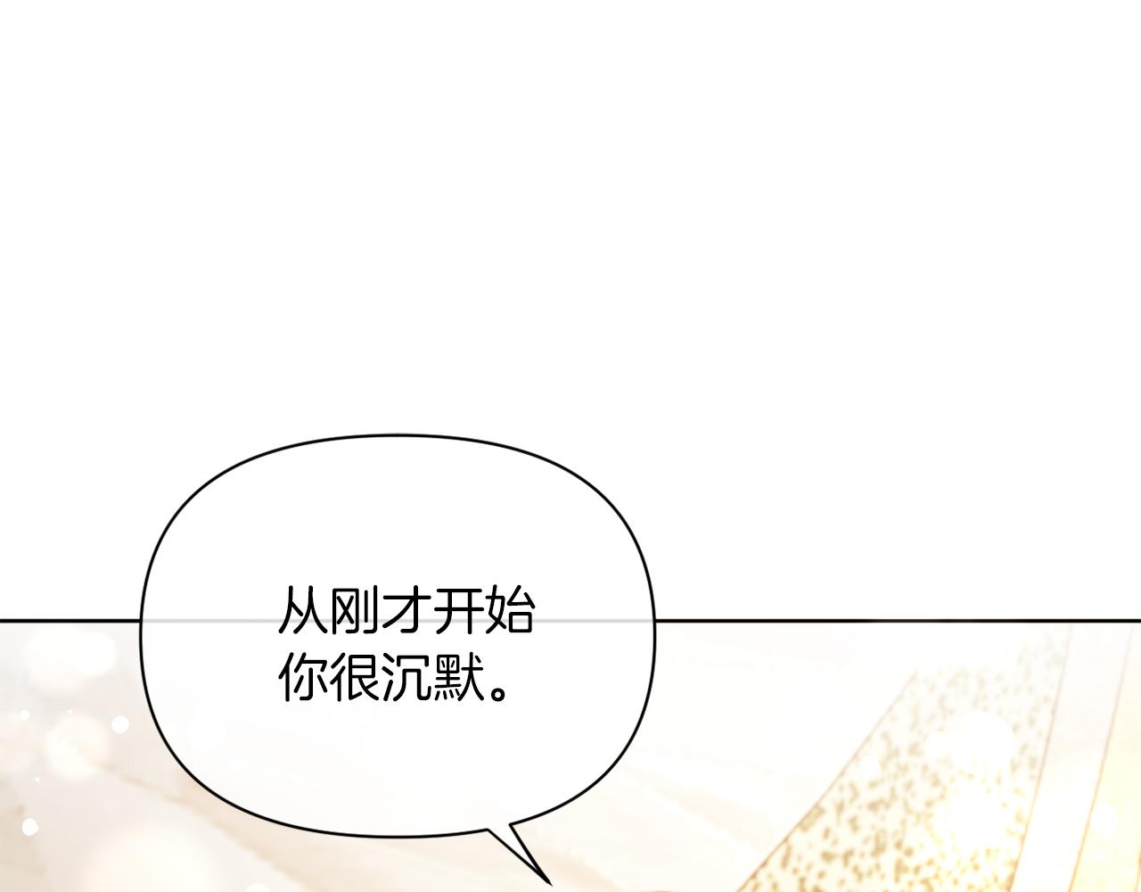 《改变嫂子的BE结局》第38话 生日礼物 第6页