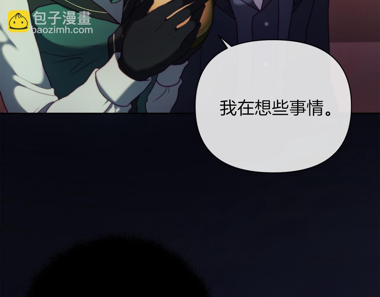 《改变嫂子的BE结局》第38话 生日礼物 第8页