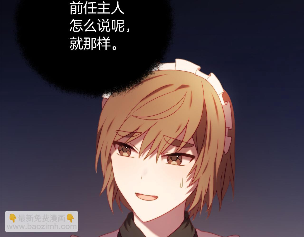 《改变嫂子的BE结局》第38话 生日礼物 第9页