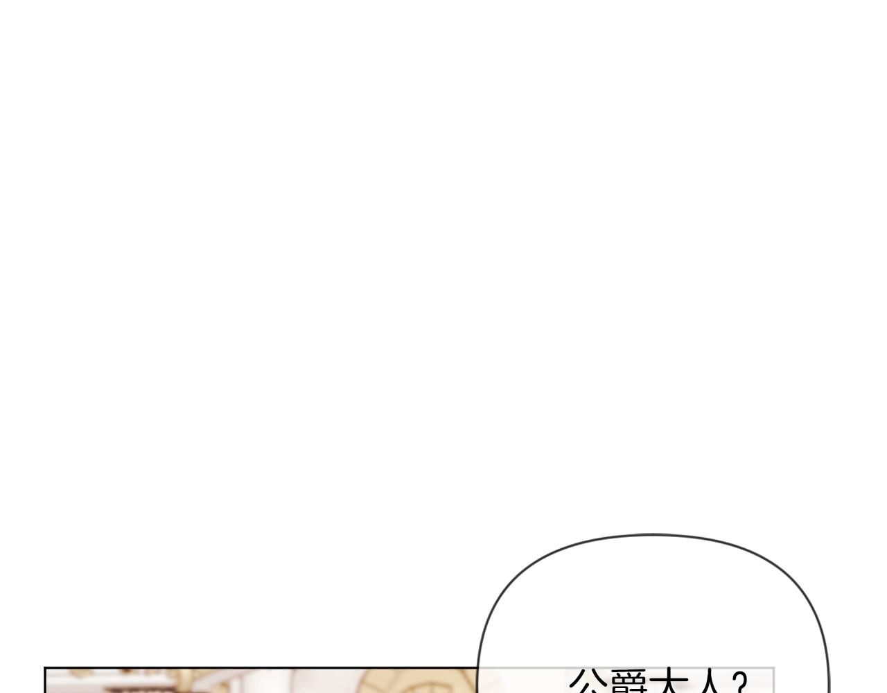 《改变嫂子的BE结局》第40话 油腻男纠缠 第12页